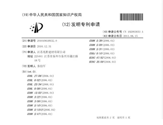 彩色橡塑发明专利 赢胜彩色橡塑保温材料发明专利