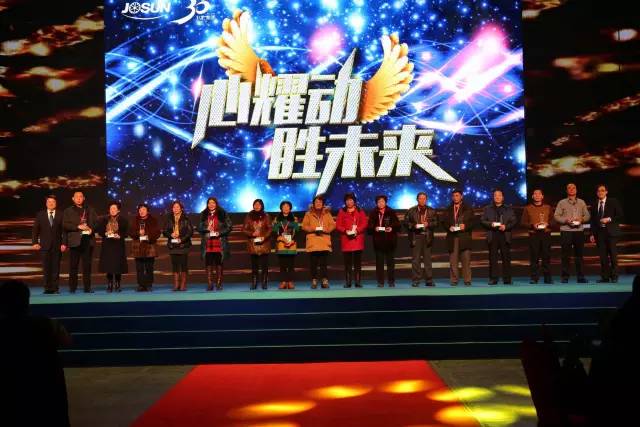赢胜橡塑保温30周前年庆典 赢胜橡塑保温30周前年庆典