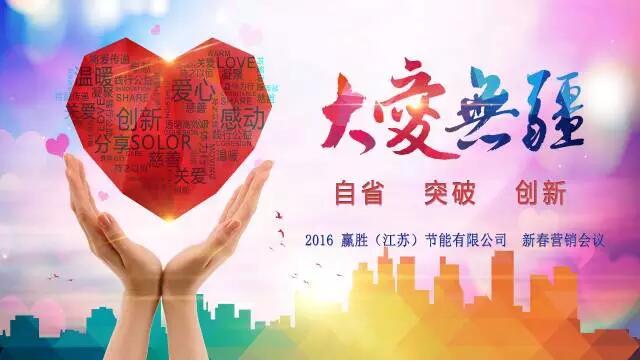 赢胜橡塑保温材料厂家爱心活动 赢胜橡塑保温材料厂家爱心活动