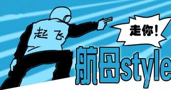 赢胜橡塑保温管、橡塑保温板,航母级的品质 赢胜橡塑保温管、橡塑保温板,航母级的品质