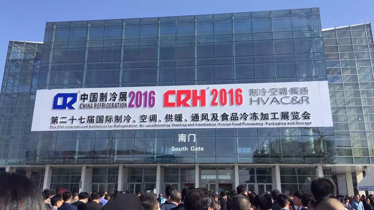 赢胜橡塑保温材料参加中国制冷展 赢胜橡塑保温材料参加中国制冷展