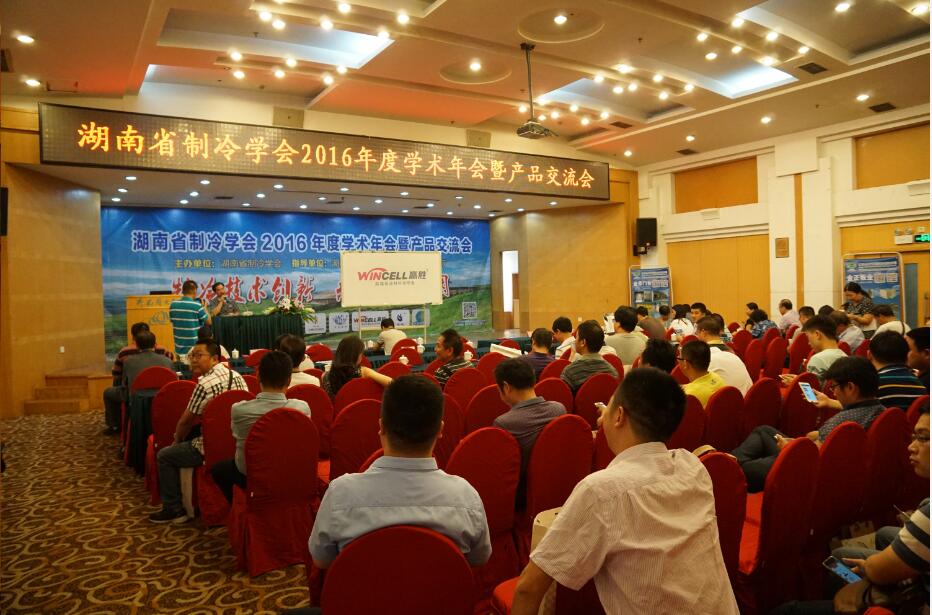 赢胜节能保温产品闪耀2016制冷学术年会