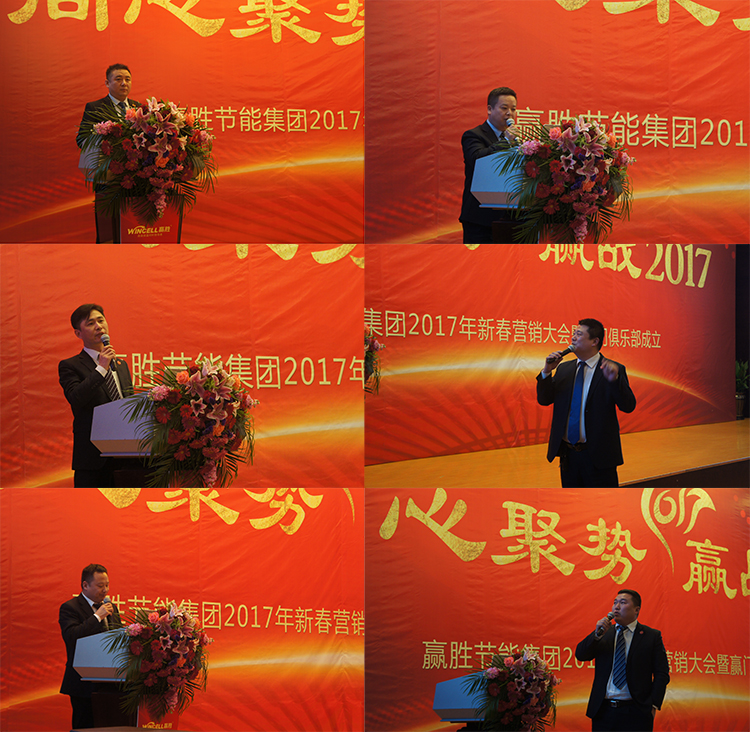 米兰体育网·（中国）品牌官方 2017年新春营销大会暨赢门俱乐部成立盛典