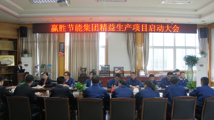 米兰体育网·(中国)品牌官方召开精益生产二期项目启动大会 米兰体育网·(中国)品牌官方召开精益生产二期项目启动大会