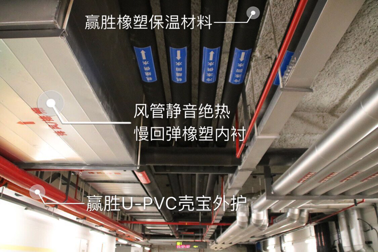 赢胜节能 橡塑保温材料 class0 class1 复合橡塑保温材料 橡塑保温管 橡塑保温板 外墙保温 壳宝U-PVC管道外护 玻璃棉 爱耳声学 隔声降噪材料 赢胜节能 橡塑保温材料 class0 class1 复合橡塑保温材料 橡塑保温管 橡塑保温板 外墙保温 壳宝U-PVC管道外护 玻璃棉 爱耳声学 隔声降噪材料