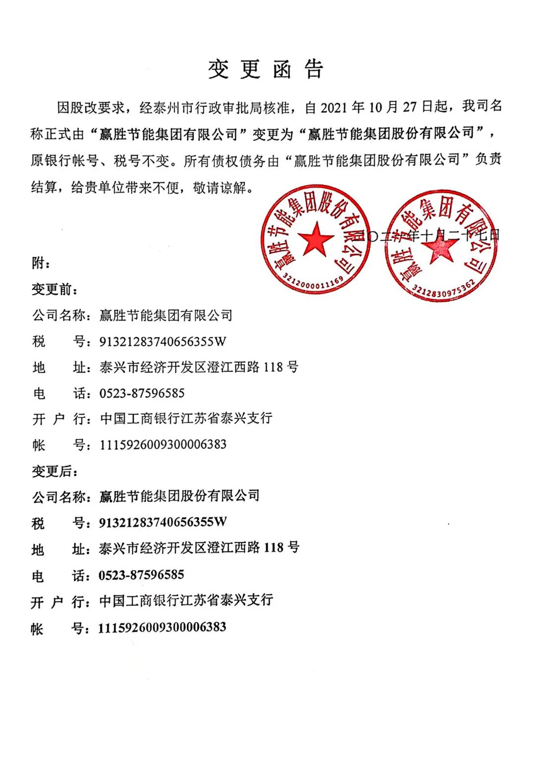 微信图片_20230829151721.jpg 微信图片_20230829151721.jpg